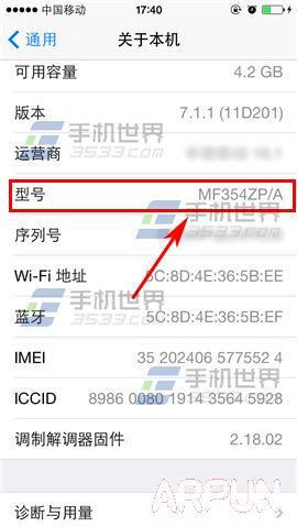 iphone手机如何查看出产地
