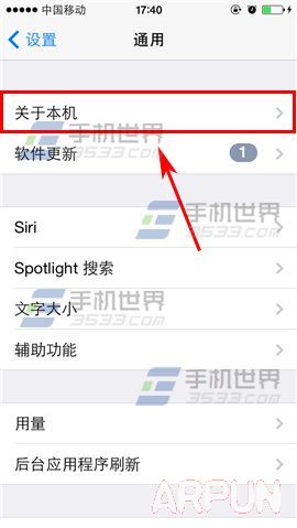 iphone手机如何查看出产地