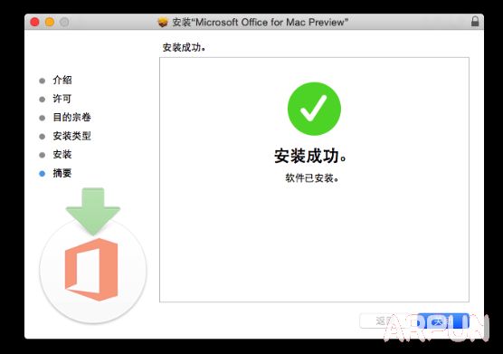 Office 2016 Mac版安装失败怎么办?