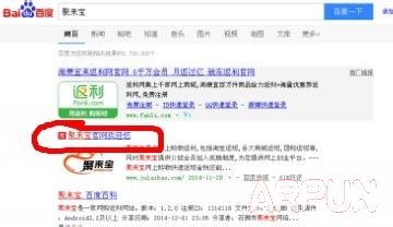 聚来宝怎么注册账户?聚来宝账号注册方法操作流程