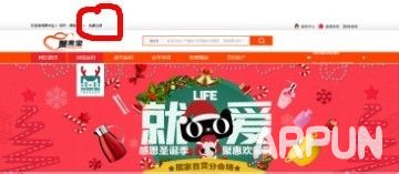 聚来宝怎么注册账户?聚来宝账号注册方法操作流程