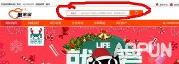 聚来宝怎么注册账户?聚来宝账号注册方法操作流程