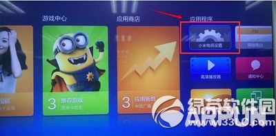 小米电视2s怎么看电视直播小米电视2s怎么看电视直播 小米电视2s看电视直播方法流程1