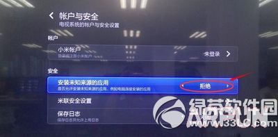 小米电视2s怎么看电视直播小米电视2s怎么看电视直播 小米电视2s看电视直播方法流程3