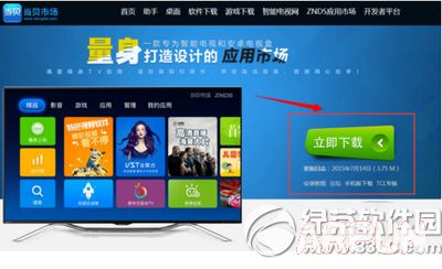 小米电视2s怎么看电视直播小米电视2s怎么看电视直播 小米电视2s看电视直播方法流程6
