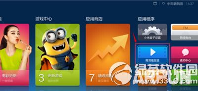 小米电视2s怎么看电视直播小米电视2s怎么看电视直播 小米电视2s看电视直播方法流程7