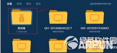 小米电视2s怎么看电视直播小米电视2s怎么看电视直播 小米电视2s看电视直播方法流程8