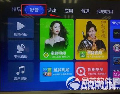 小米电视2s怎么看电视直播小米电视2s怎么看电视直播 小米电视2s看电视直播方法流程11