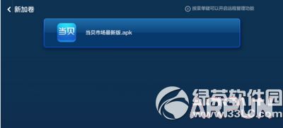 小米电视2s怎么看电视直播小米电视2s怎么看电视直播 小米电视2s看电视直播方法流程9