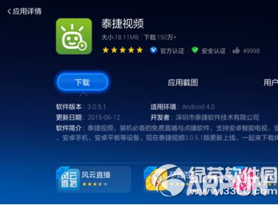 小米电视2s怎么看电视直播小米电视2s怎么看电视直播 小米电视2s看电视直播方法流程12