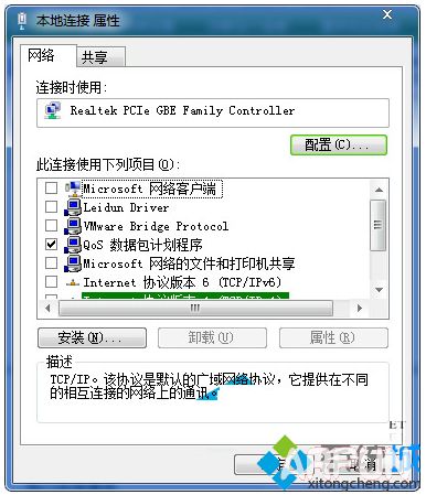 win7电脑多重网络怎么办
