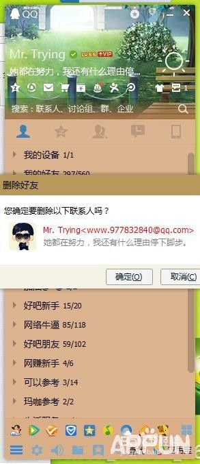 QQ��ΰ�˫�����ɾ��Ϊ�������QQ��ΰ�˫�����ɾ��Ϊ�������