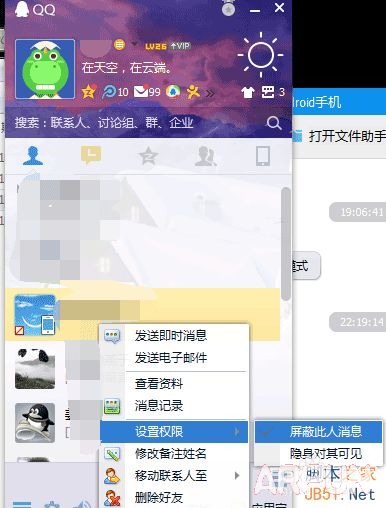 如何知道对方屏蔽了我的qq消息教你一招 如何知道对方屏蔽了我的qq消息