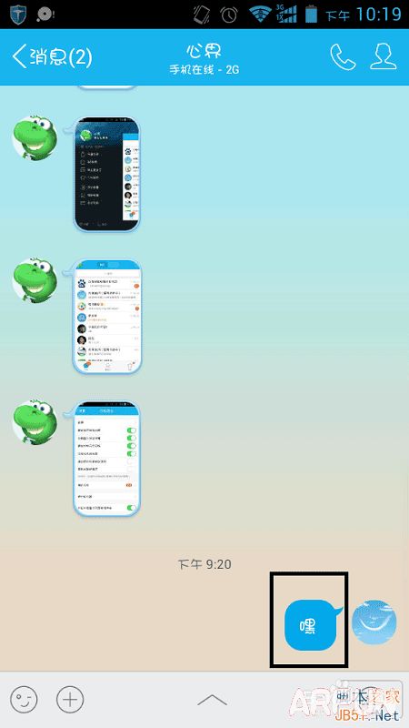 如何知道对方屏蔽了我的qq消息教你一招 如何知道对方屏蔽了我的qq消息