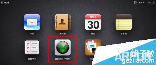 苹果手机如何定位找手机【苹果手机定位】使用自己的itunes账号