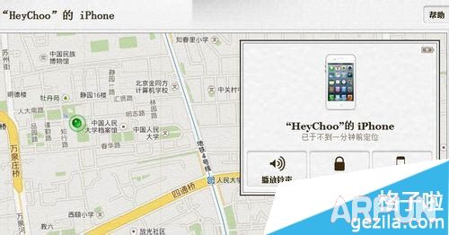 苹果手机如何定位找手机【苹果手机定位】点击手机图标