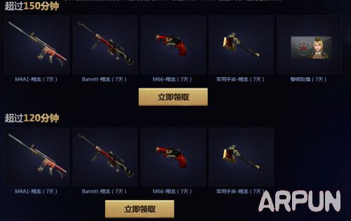 CF火线7周年7月18日-7月25日在线送M4A1翔龙等武器网址