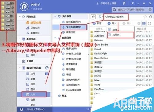 iPhone如何修改运营商