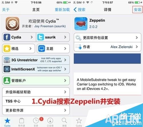 iPhone如何修改运营商