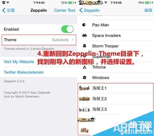 iPhone如何修改运营商