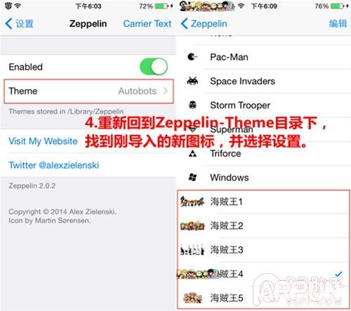 iOS8.3完美越狱后怎么修改运营商图标