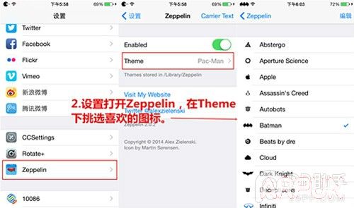 iOS8.3完美越狱后怎么修改运营商图标