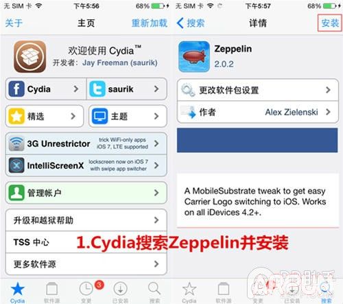 iOS8.3完美越狱后怎么修改运营商图标