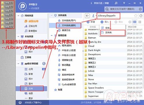 iOS8.3完美越狱后怎么修改运营商图标