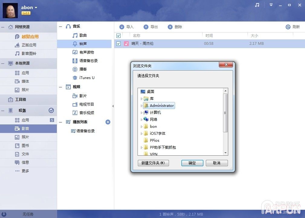 iOS8.1.3-iOS8.4完美越狱前准备iOS8.1.3-iOS8.4完美越狱操作前须知:如何备份iPhone/iPad重要资料?