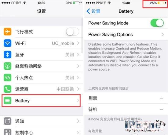 iOS8.3完美越狱后如何修改运营商图标?