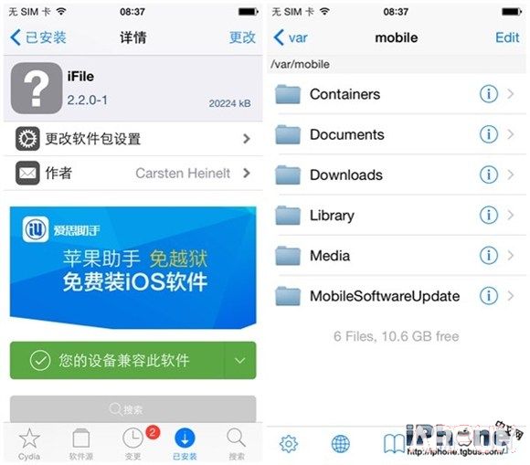 iOS8.4越狱插件推荐