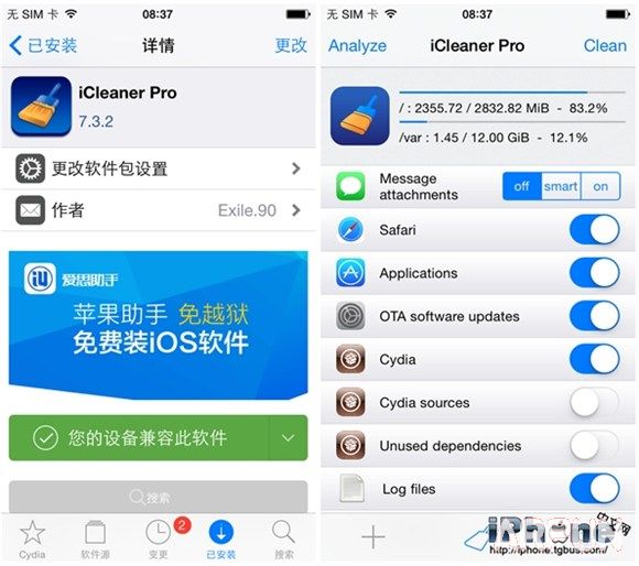iOS8.4越狱插件推荐