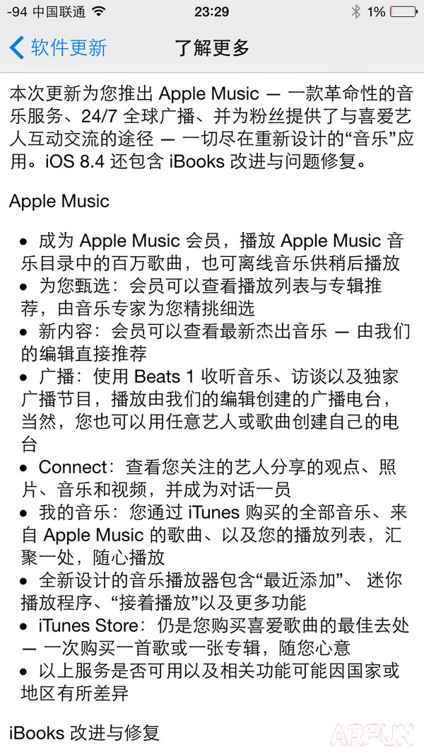 iOS 8.4正式版发布 加入Apple Music功能ios8.4