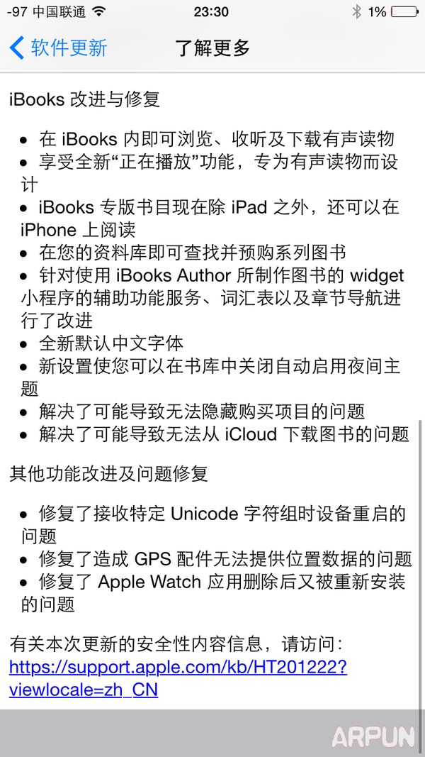 iOS 8.4正式版发布 加入Apple Music功能ios8.4