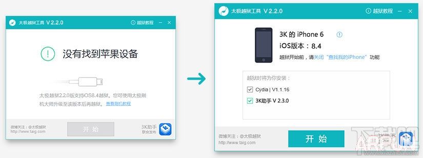 ios8.4完美越狱教程ios8.4完美越狱教程 太极越狱工具最新版本越狱