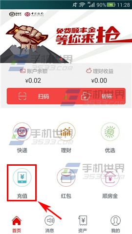 ˳�ָ�app�ֻ�������������ô��ֵ��