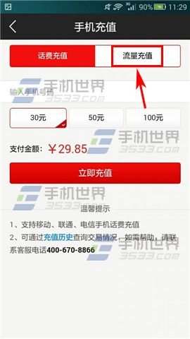 ˳�ָ�app�ֻ�������������ô��ֵ��