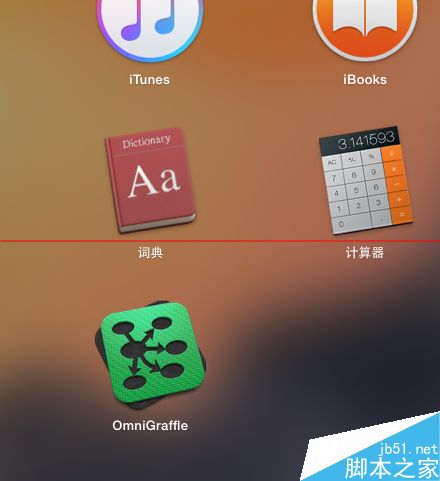 ����ɾ��launchpad�����ķ���