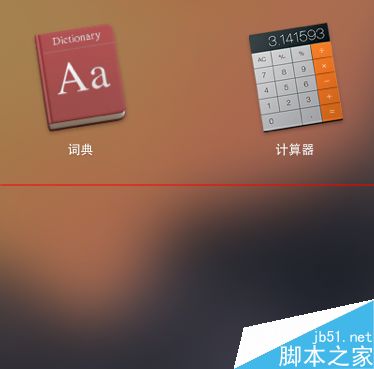 ����ɾ��launchpad�����ķ���