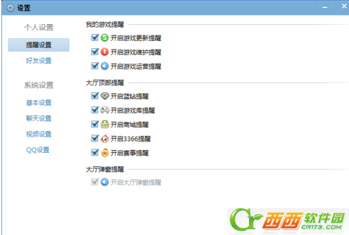 qq��Ϸ�ر���Ϸ������ʱ���Զ��˳���ô��