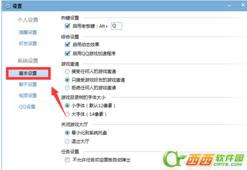 qq��Ϸ�ر���Ϸ������ʱ���Զ��˳���ô��