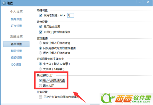 qq��Ϸ�ر���Ϸ������ʱ���Զ��˳���ô��