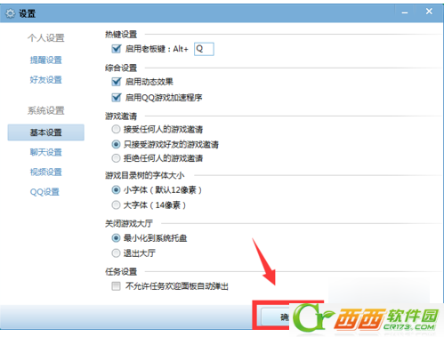 qq��Ϸ�ر���Ϸ������ʱ���Զ��˳���ô��