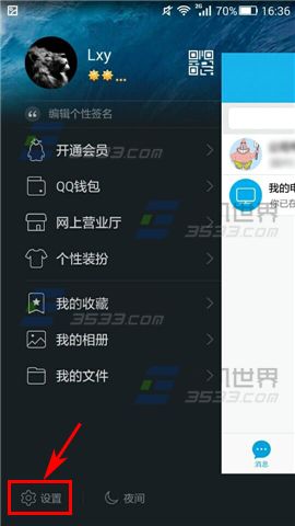 �ֻ�QQ�����¼������ô�ر�