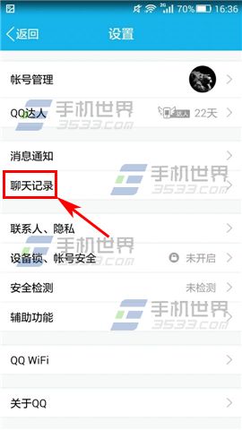 �ֻ�QQ�����¼������ô�ر�