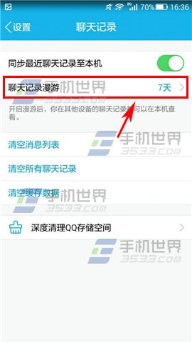 �ֻ�QQ�����¼������ô�ر�