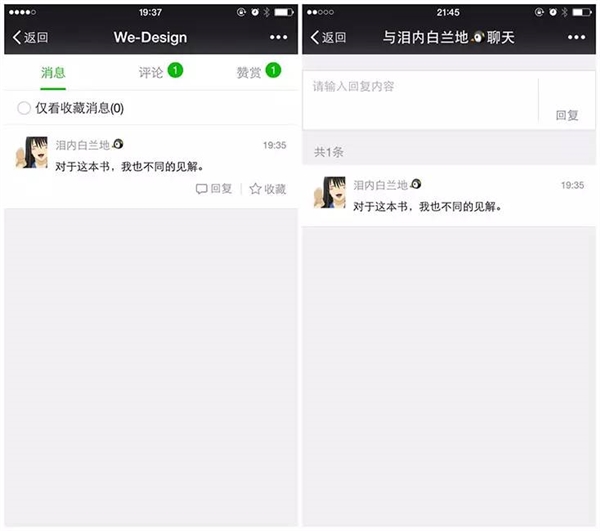 ΢�Ź���ƽ̨�ֻ������� ������ʵ�����й�������