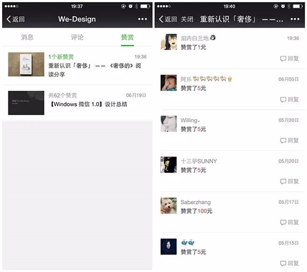 ΢�Ź���ƽ̨�ֻ������� ������ʵ�����й�������