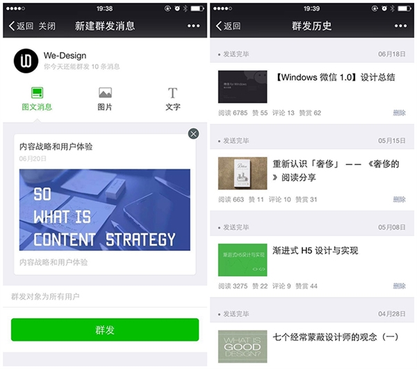 ΢�Ź���ƽ̨�ֻ������� ������ʵ�����й�������