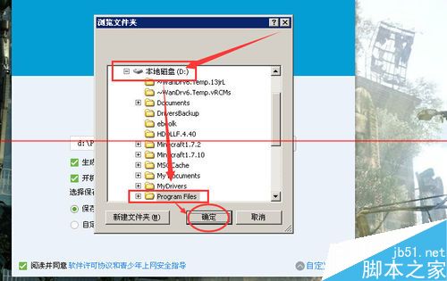 QQ提示安装路径无效您没有权限的两种解决办法